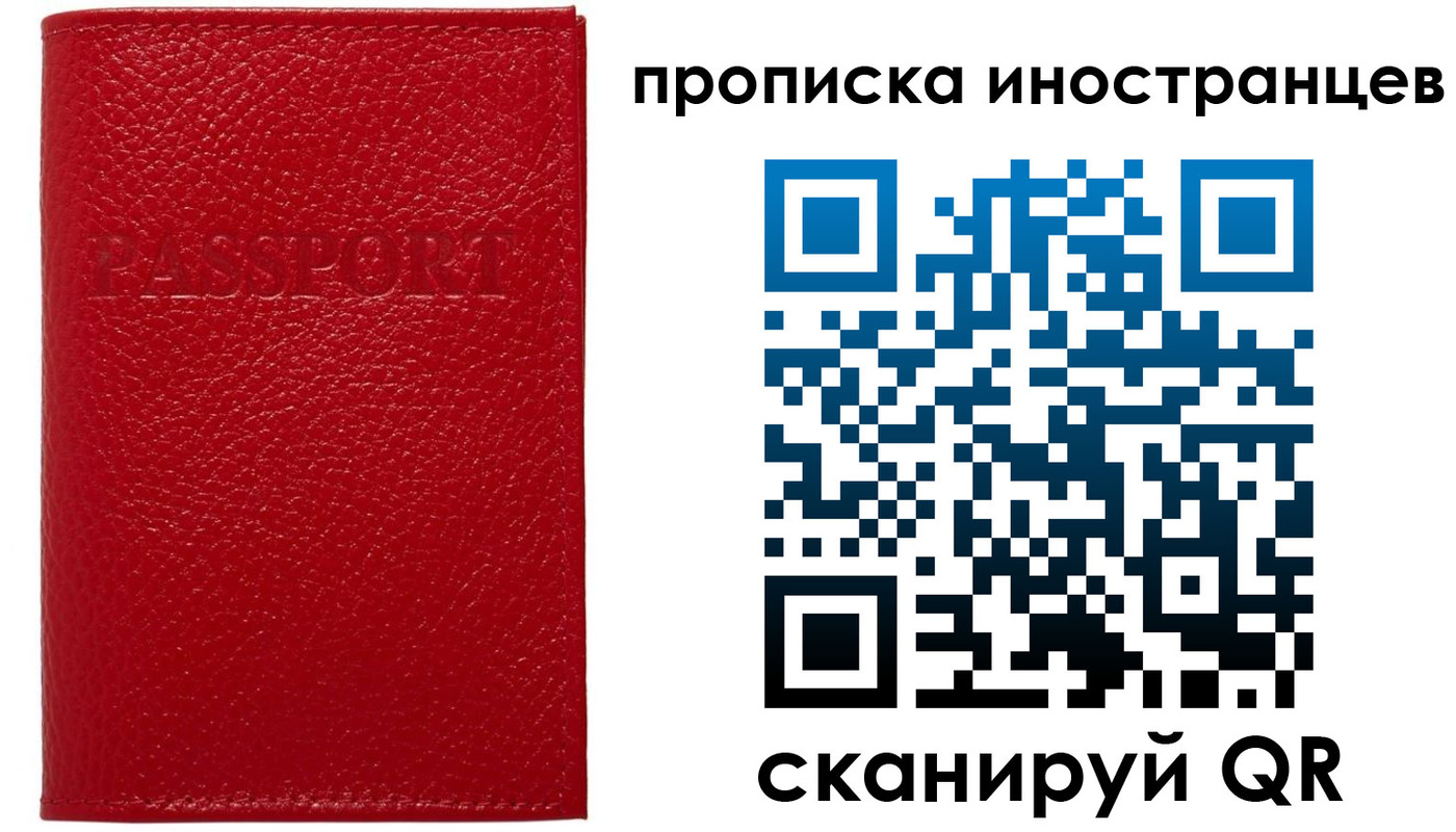 прописка ребенка в Североуральске