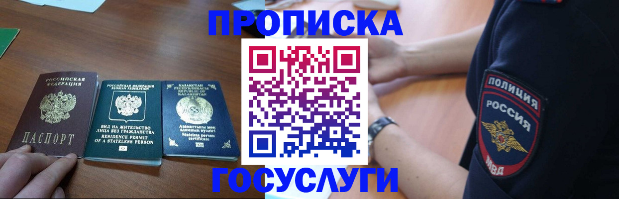 регистрация в Североуральске