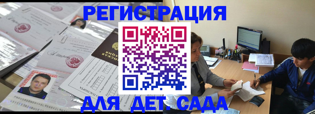 купить прописку в Североуральске