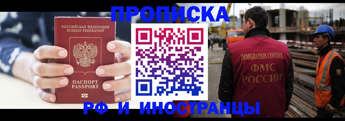 временная регистрация 2025 в Североуральске