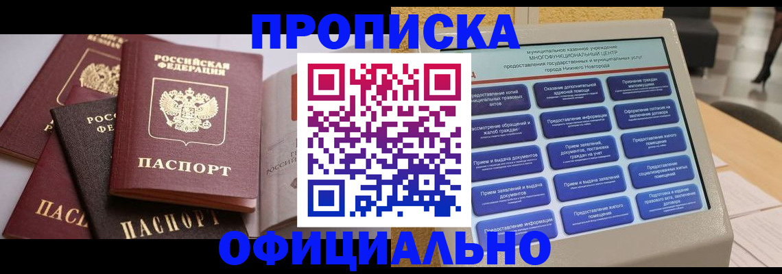 найти адрес прописки в Североуральске